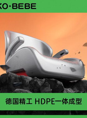 ekobebe城堡椅儿童安全座椅增高垫3-12岁以上大童车载简易便携式