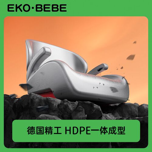 ekobebe城堡椅儿童安全座椅增高垫3-12岁以上大童车载简易便携式
