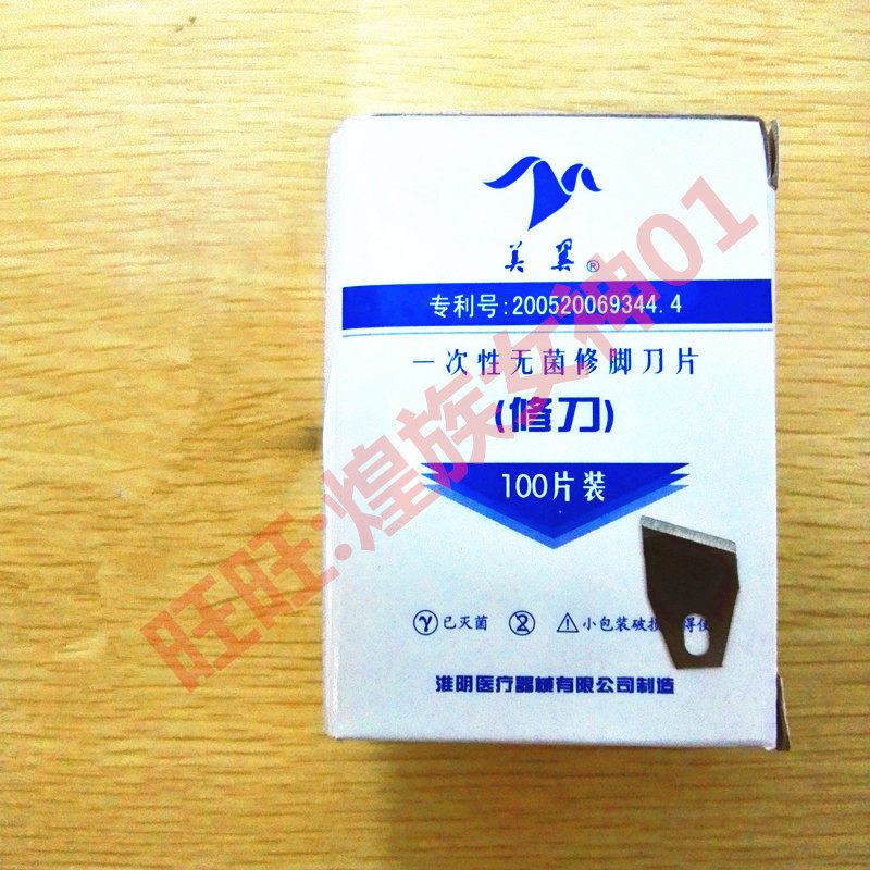 一次性修脚刀片专用刀架美翼刀柄1把装正品包邮
