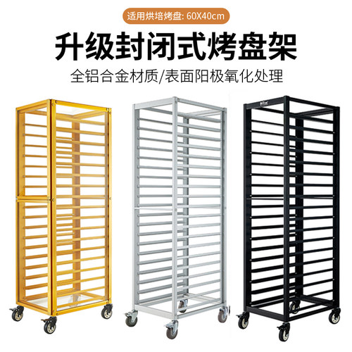 商用不锈钢烤盘架子 高比GT60/T95烤箱架 15层方管加厚烤架 可移