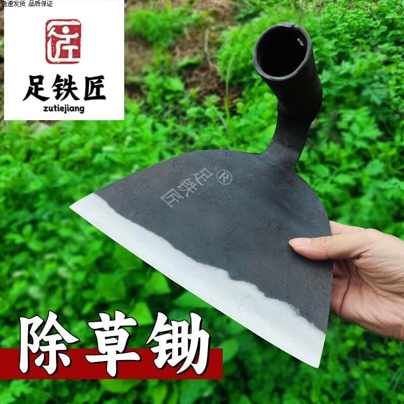 足铁匠65锰钢除草锄一体锻打锄头农用挖地种菜除草锄头多功能撅头