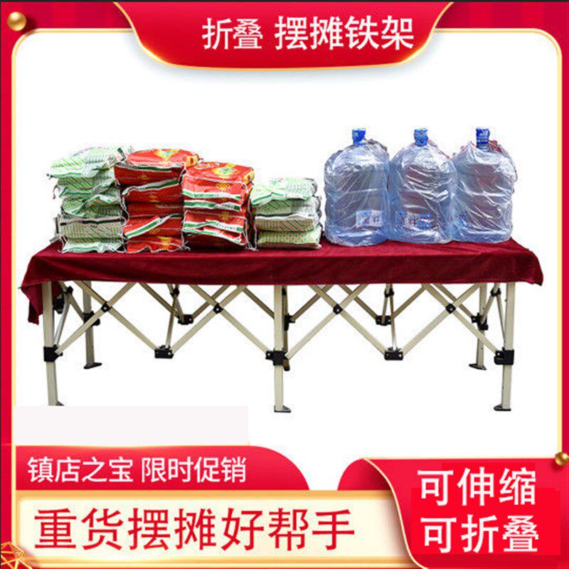 夜市水果摆摊货架 伸缩折叠桌 展销地摊加厚促销展会陈列铁架子