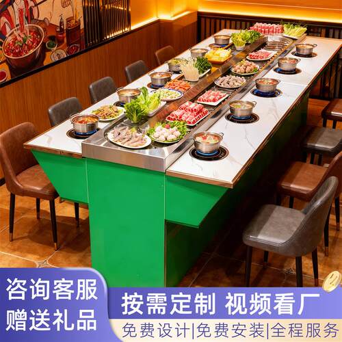 旋转小火锅设备全套转转吃火锅桌子商用无烟回转涮火锅桌自助餐桌