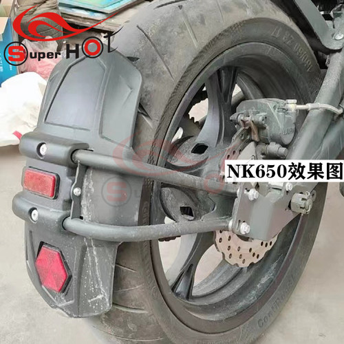适用春风NK 650MT 650GT 400MT 400GT 800MT改装配件后挡泥板后盾