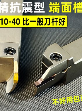 数控端面槽刀反刀反圆弧内孔端面切槽刀杆MGFHR/MGAH320//325/425