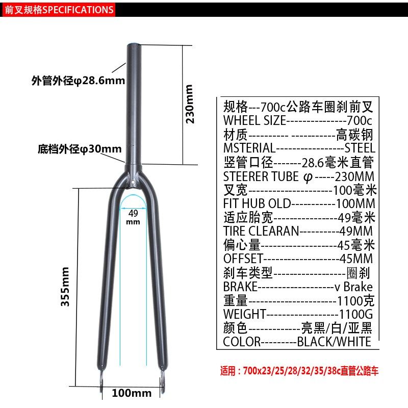 700c公路车前叉平把公路自行车圈刹硬叉23/25/28/32c胎死飞28寸