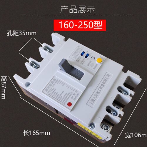 三相380V漏电保护器250A400A630A3P漏电断路器CM1LE塑壳漏电开关