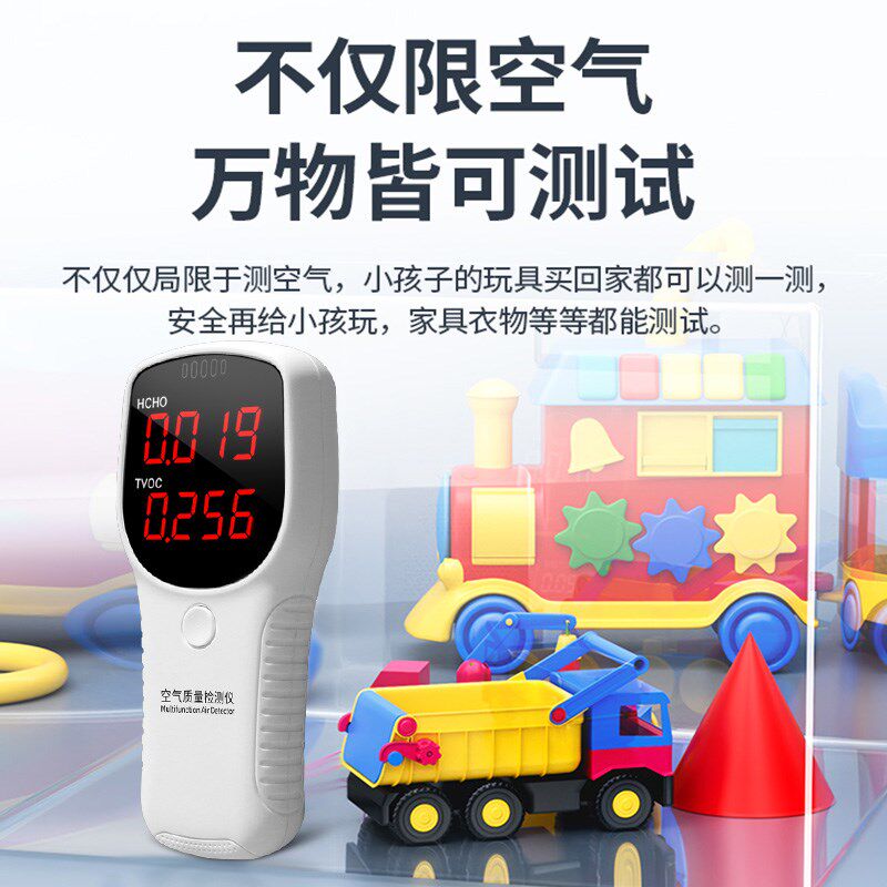 包邮甲醛检测仪室内空气质量检测仪器新房专业家用高精度手持自检