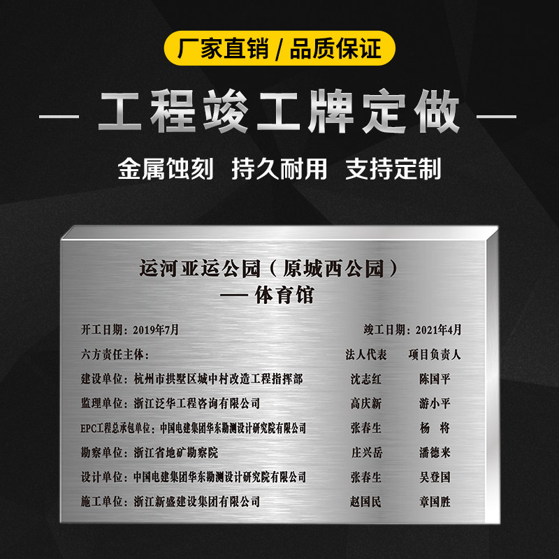 永久性质量责任标牌招牌工程竣工标识牌不锈钢腐蚀铜牌定制定做授