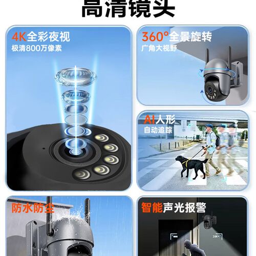 监控360度无死角室外摄像头手机远程4G免流量家用无网无电太阳能