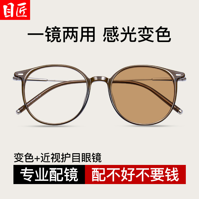 自动感光变色近视眼镜女款可配有度数镜片墨镜带防蓝光茶色太阳镜