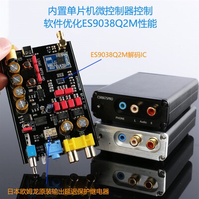 CSR8675蓝牙5.0无线接收器 ES9038Q2M解码板APTXHD无损LDAC耳放