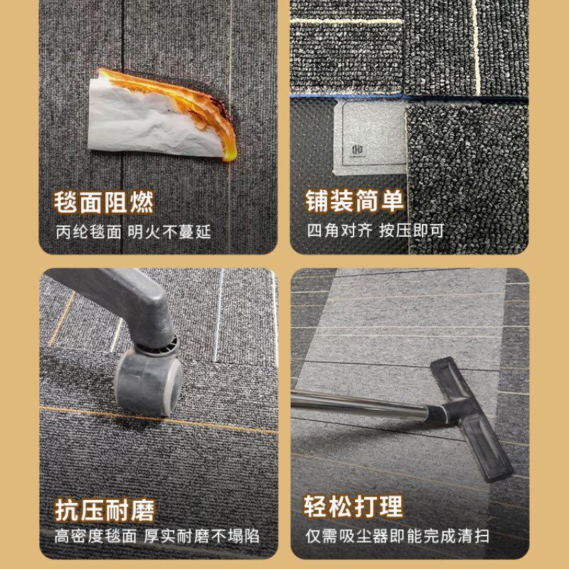 办公室地毯拼接方块大面积地垫防火阻燃商用会议室水泥地直接全铺