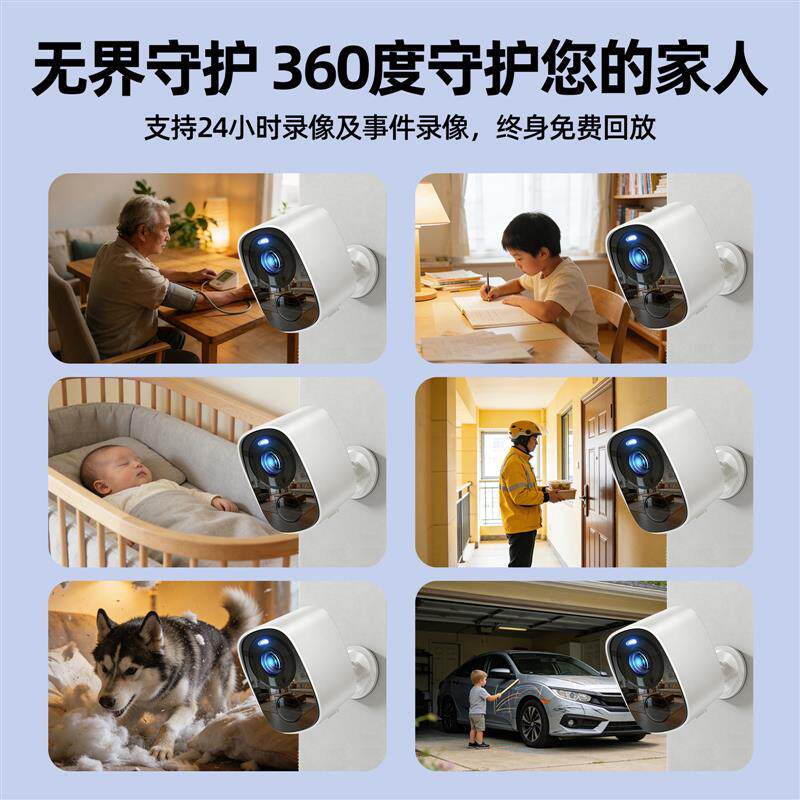 摄像头免插电家用手机远程无线高清夜视监控器录音摄影头无需网络