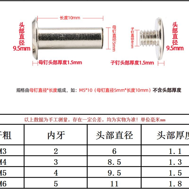 304不锈钢子母铆钉对锁螺丝公母对接螺丝扣双面字母账本装订钉M4