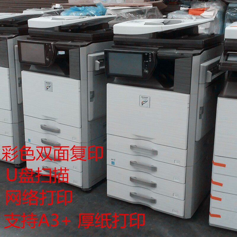 A3彩色复印激光打印机商用办公图文数码多功能双面扫描MX3140 51