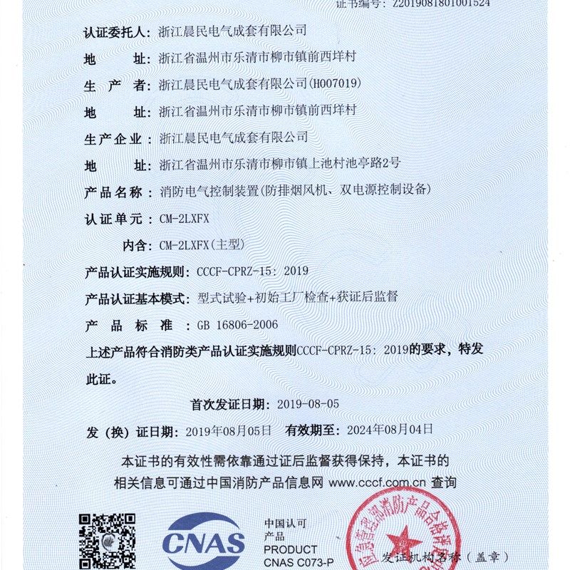 CCCF认证双速消防排烟风机控制箱高低速380V启动箱双电源配电柜