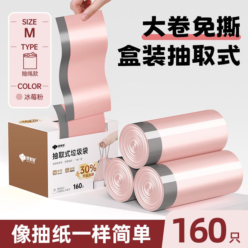 盒装免撕抽绳垃圾袋家用加厚厨房专用手提式特厚大号塑料袋清洁袋