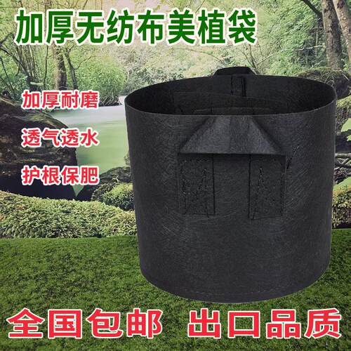 纯加厚黑色不织布家庭园林花卉美植袋植树袋大号植物袋营养袋