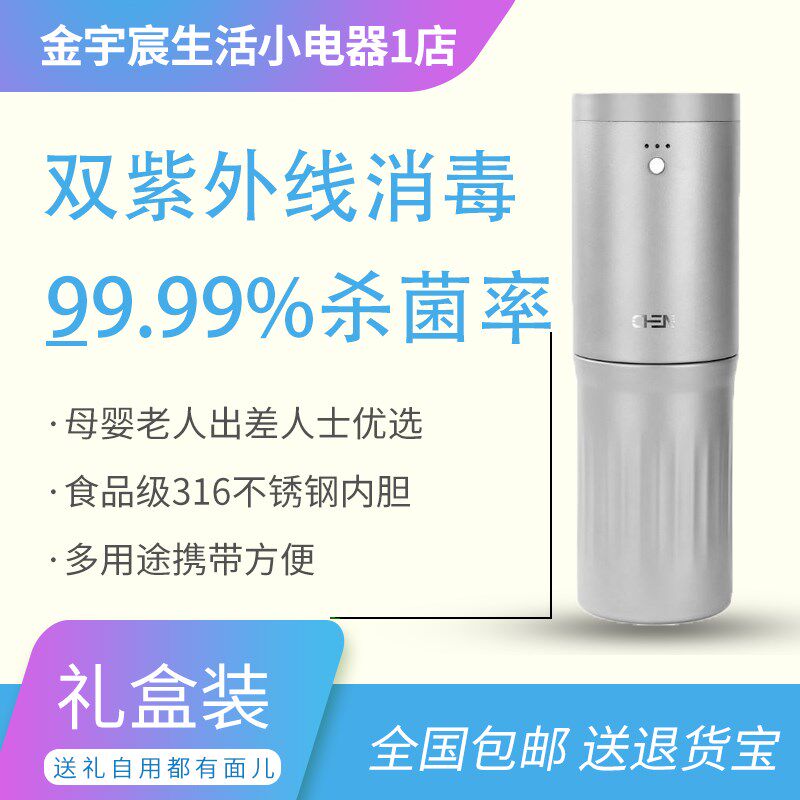 【带娃出行】便携式紫外线消毒器奶瓶餐具牙刷快速消毒充电式