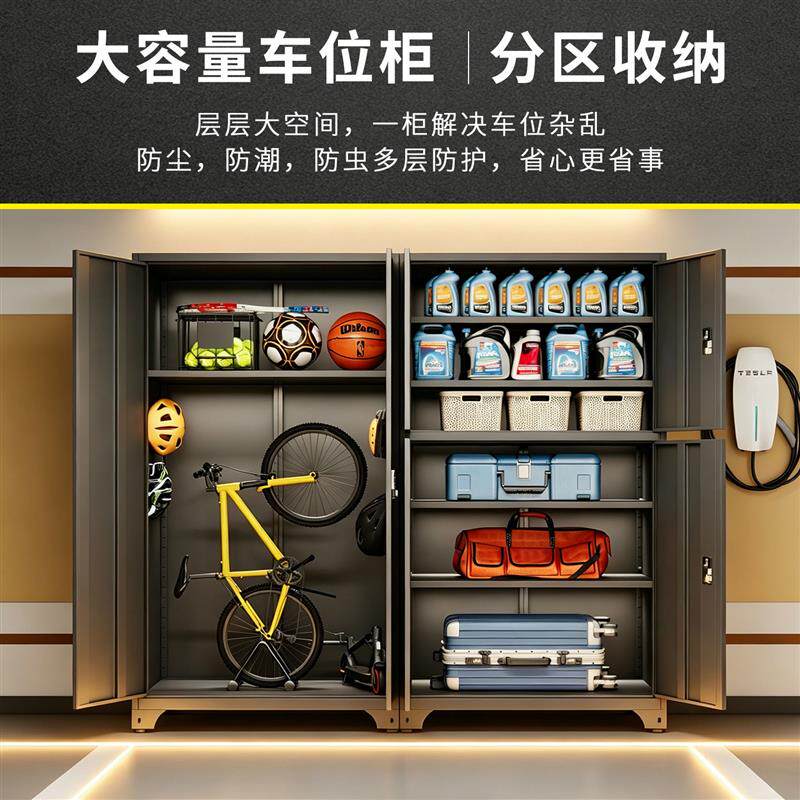 车位收纳柜地下车库防潮杂物工具收纳柜停车场大容量密码锁铁皮柜