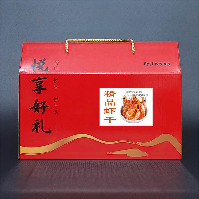虾干礼品包装盒 烤虾对虾虾米虾皮空礼盒 海鲜干货纸箱子