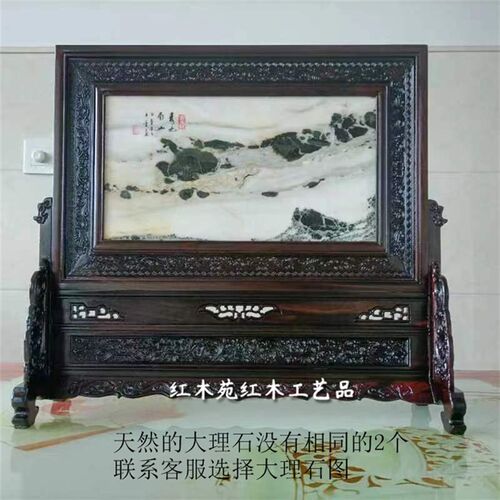 老红木台屏老挝大红酸枝木雕桌屏嵌天然石画插屏屏风中堂条案摆件