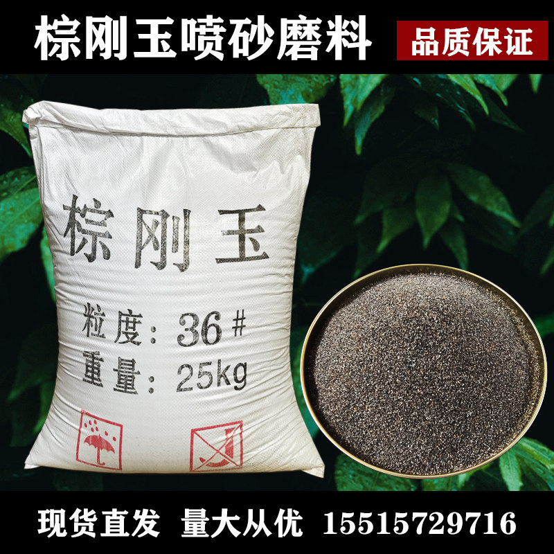 棕刚玉磨料抛光磨料除锈打磨石材刻字高硬度氧化铝砂喷砂机砂料厂