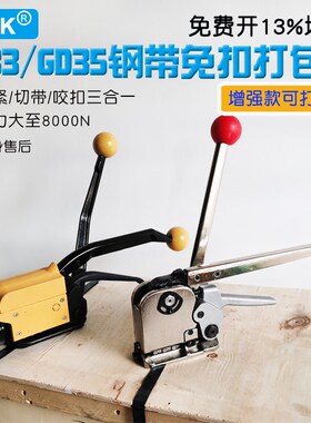钢带打包机免扣打包机A333免扣打包机包装带打包机钢带拉紧器铁皮