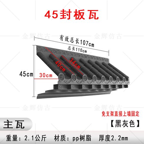 免架子仿古树脂一体瓦45大号封板屋檐窗户瓦门头墙装饰瓦立体中式