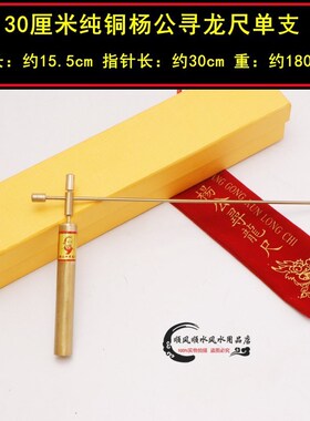 2023年新款杨公纯铜寻龙尺高精度折叠水脉仪探测棒一对寻龙点穴