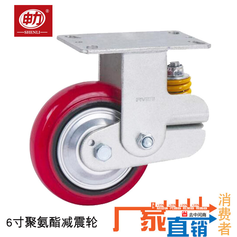 6寸聚氨酯重型减震轮脚轮直径150mm万向轮承重350kg重型轮静音轮