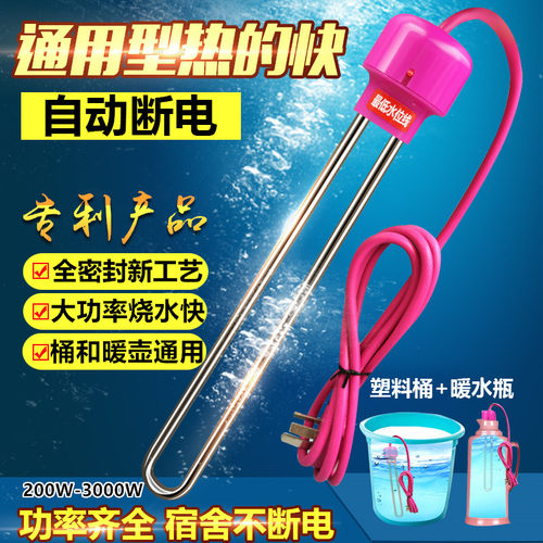 热得快烧水棒宿舍小功率热的快暖瓶烧水器自动断电水壶家用水瓶
