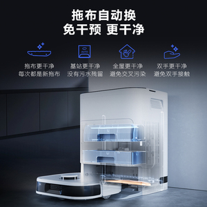 【新品】乐图扫地机器人扫拖一体机智能家用全自动换拖布吸尘拖地