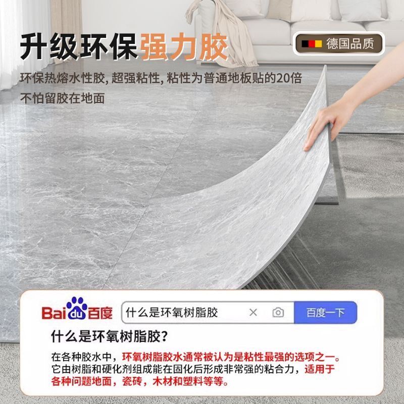 10pvc自粘地板贴彷瓷砖防水泥地直接铺家用加厚耐磨塑胶地板革