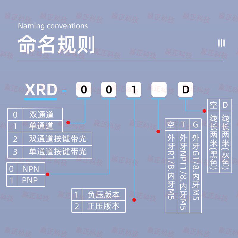 气动数显压力开关表XRD-001/002D真空负压表正压感应控制器NPN型