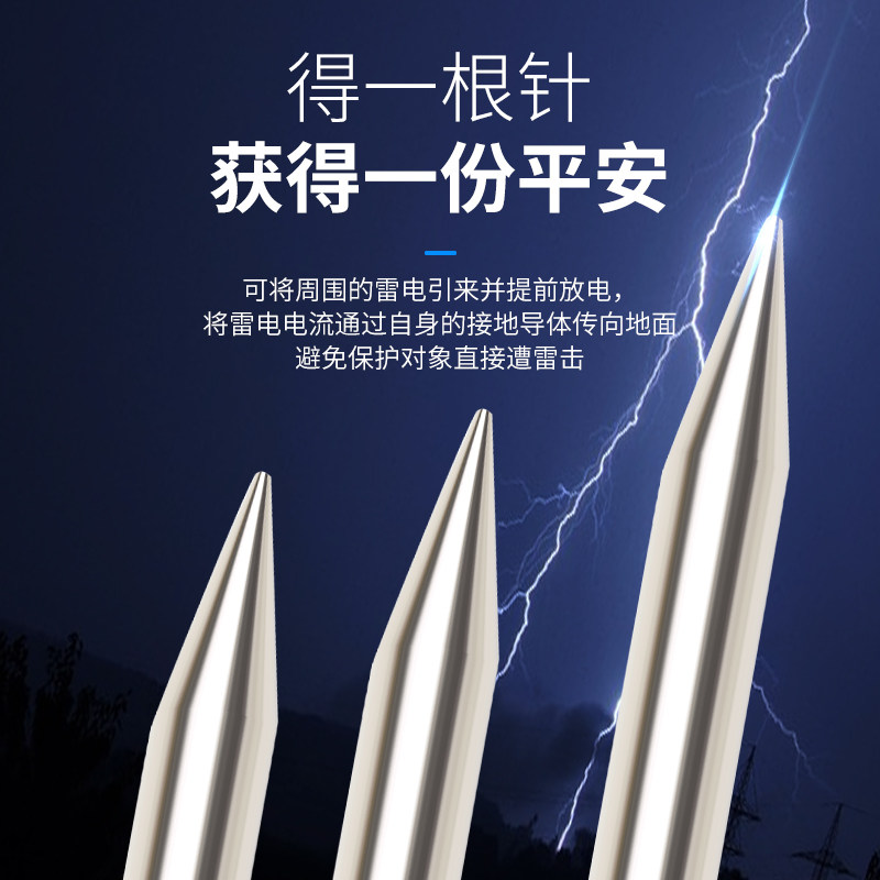 避雷针屋顶家用别墅楼房户外接闪器室外工程接地棒室外防雷接地针