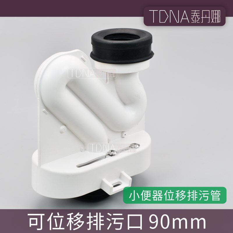 适配安华法恩莎小便斗器存水弯防臭直排落水连接管排水污口配件