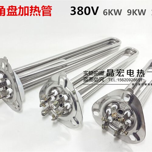 三角形开水器加热管/法兰饮水机用电热管/洗碗机加热棒6KW9KW12KW