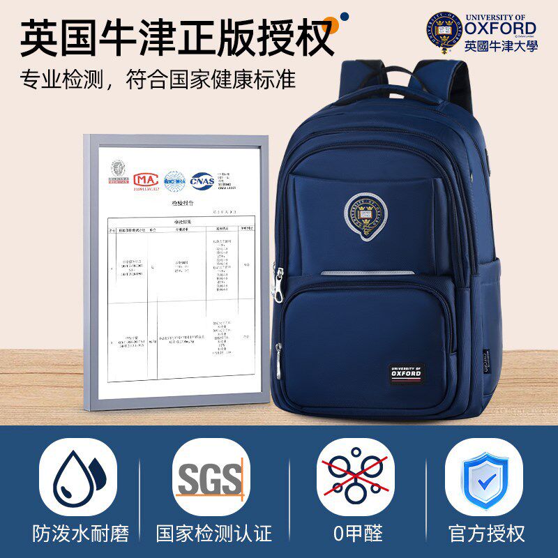 初中书包男生小学生五六年级中学生高中减负大容量双肩包牛津大学