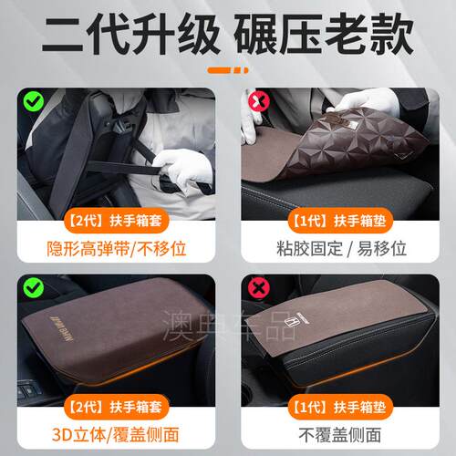 适用于蔚来EC6/ET5T/ES8/EC7/ES6中控扶手箱套汽车内饰用品改装件