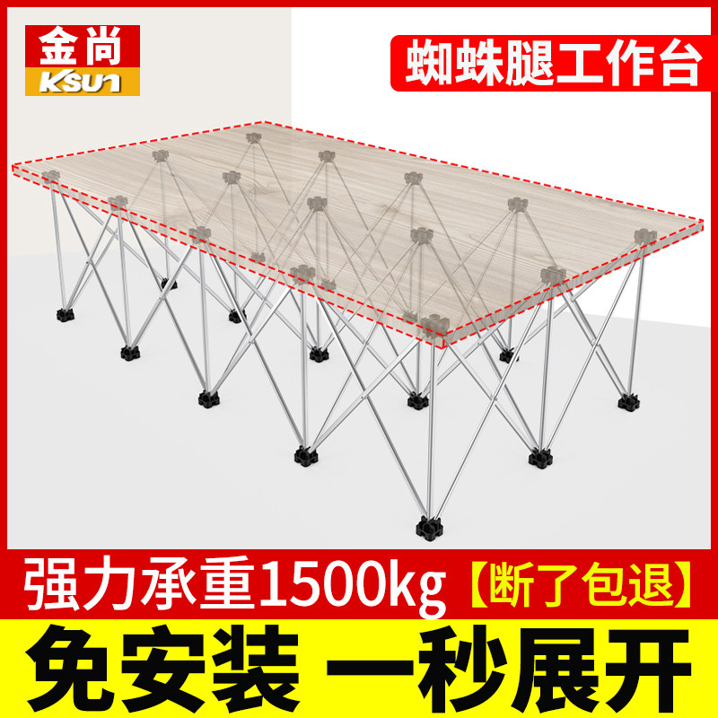 蜘蛛腿工作台木工锯台多功能伸缩折叠操作台户外摆摊架子脚架支架