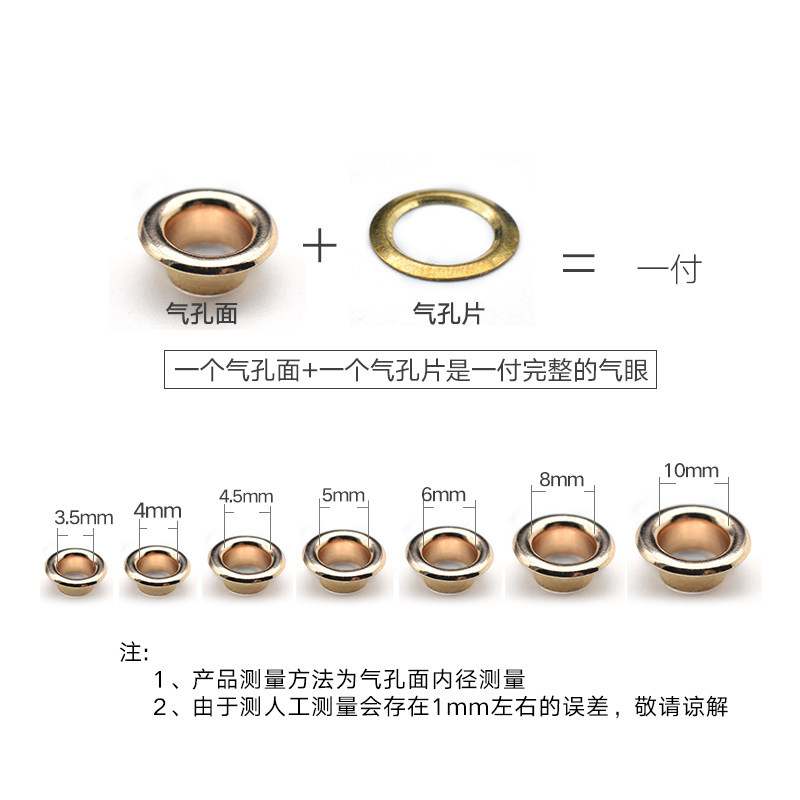 气眼圈扣装饰手工铜鸡眼扣空心铆钉金属鱼眼鞋气眼扣安装工具扣子