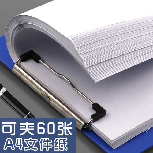 优先加厚5个文件夹a4文件夹板本A4夹子书写板蓝色学生写字垫板硬