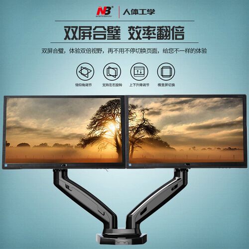 NB F160显示器支架双屏电脑桌面F195A自由升降双屏伸缩旋转架F80
