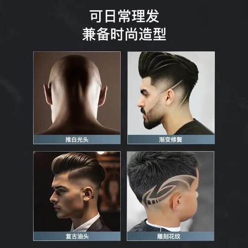 朗净理发家用高转速剃光头静音理发器电推剪剃毛电动剃头发理发店