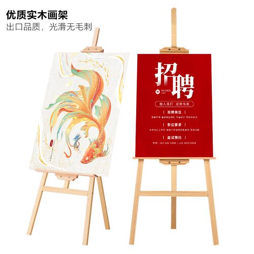 黄松木画架kt板广告支架实木可调婚礼迎宾展示牌指示牌海报架木架