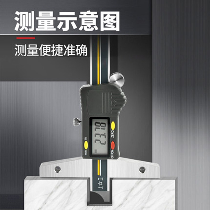 上工深度数显游标卡尺电子数显深度卡尺0--300mm深度数显测量卡尺