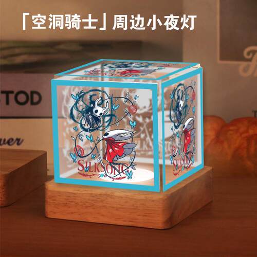 空洞骑士游戏周边二次元谷子小夜灯摆件生日礼物LED氛围灯jl