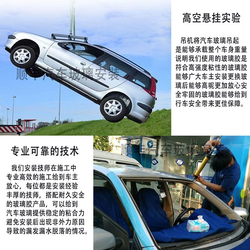 原厂汽车玻璃前挡风后档风主副驾驶左右门窗三角天窗安装信义玻璃